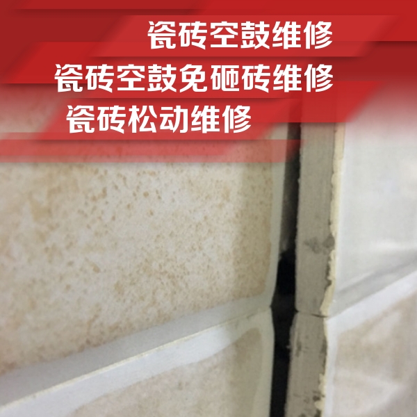 金安瓷砖空鼓维修公司分享瓷砖胶薄贴法的具体操作步骤